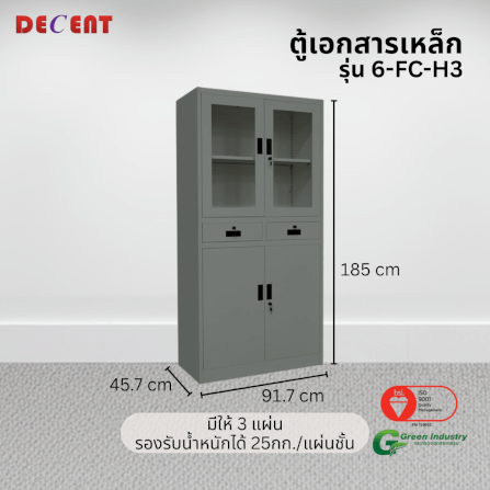 ตู้เอกสารเหล็กบานเปิด บน-กระจก ล่าง-ทึบ มีลิ้นชักกลาง DECENT รุ่น FC-H3 สีเทา_2